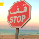 Eccola la nuova Libia, la Tunisia